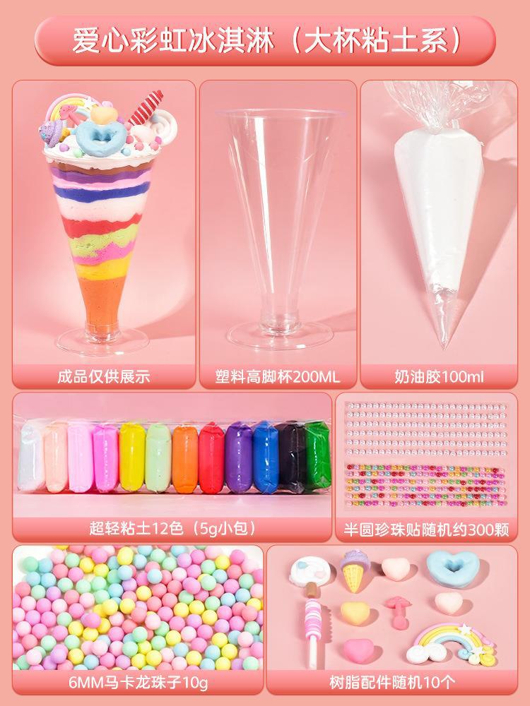 DIY ice cream gum large ice cream cup material pack children's toys food play ice cream cup accessories