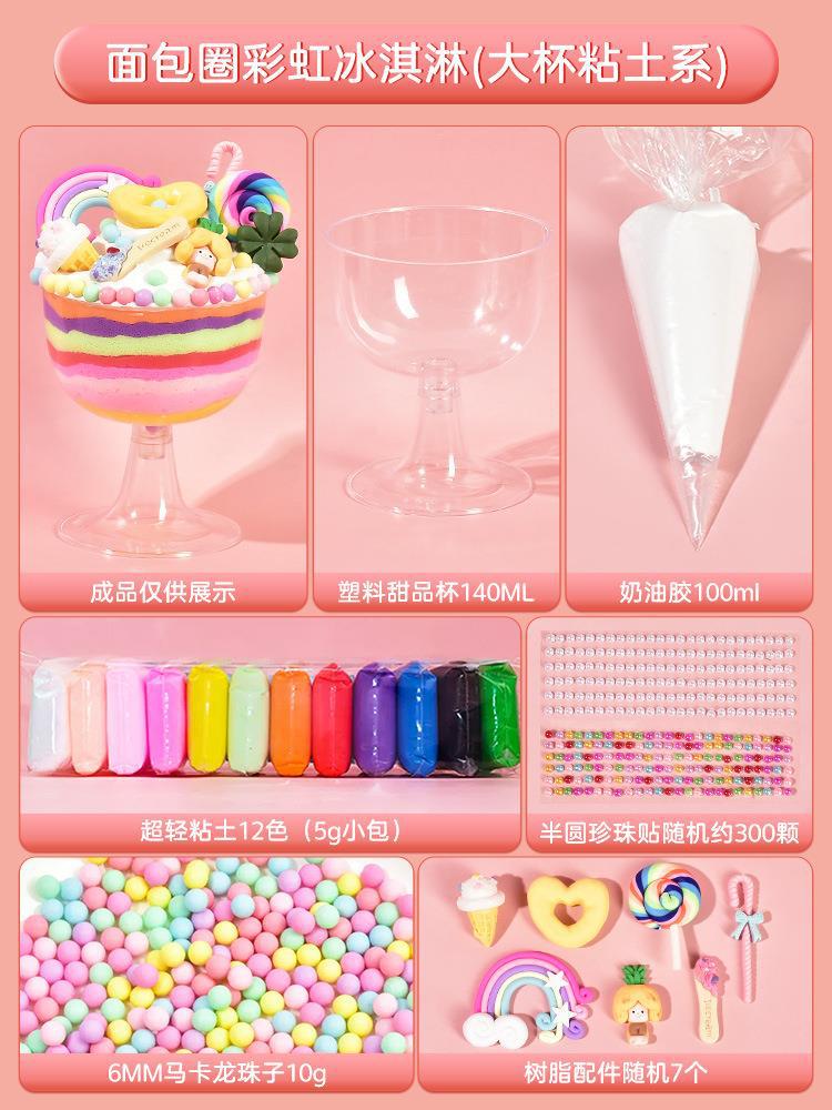 DIY ice cream gum large ice cream cup material pack children's toys food play ice cream cup accessories