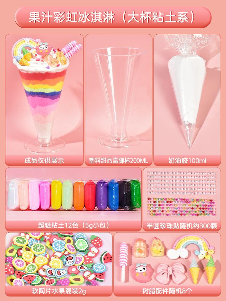 DIY ice cream gum large ice cream cup material pack children's toys food play ice cream cup accessories